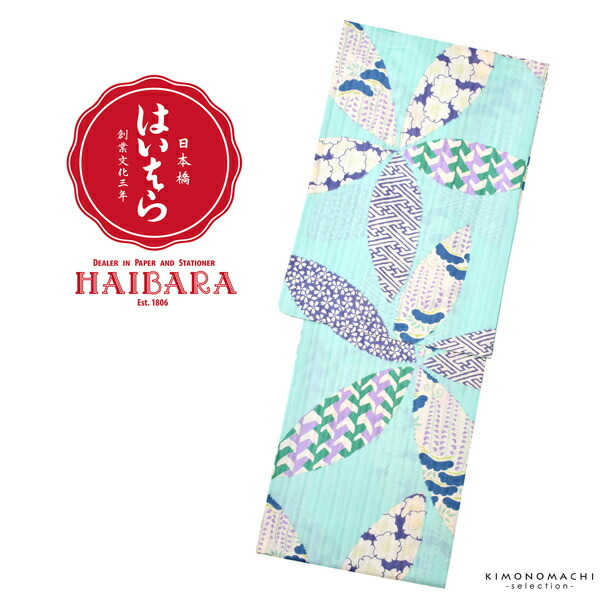 楽天市場】ブランド浴衣単品 レディース 浴衣 「HANAE MORI （h1907