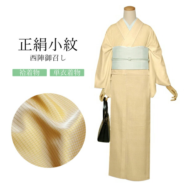 楽天市場】【Prices down2】西陣 御召 正絹 反物 「夏 水色