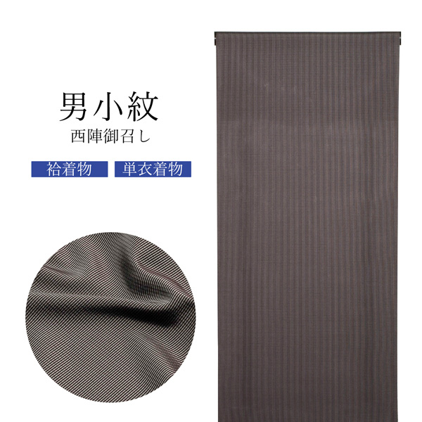 新品【御仕立上】正絹 男物 御召着物 縞格子 sariater-hotel.com