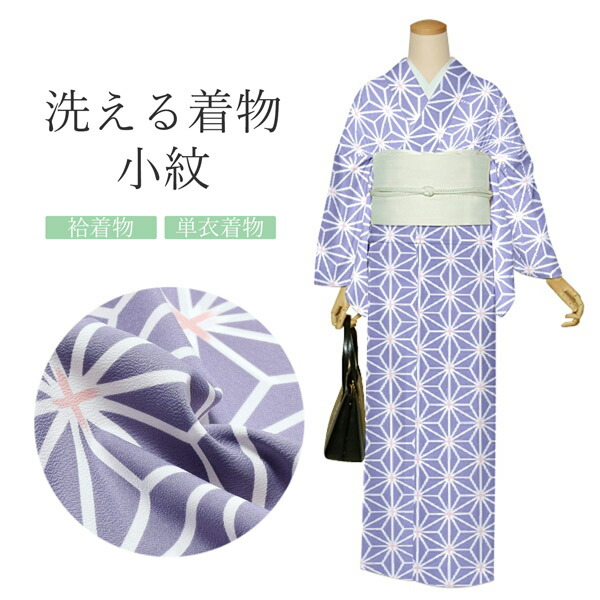 小紋 モダン 正絹 反物 Prices down2】正絹 小紋 反物 着物「白菫 飛び柄、宝尽くし