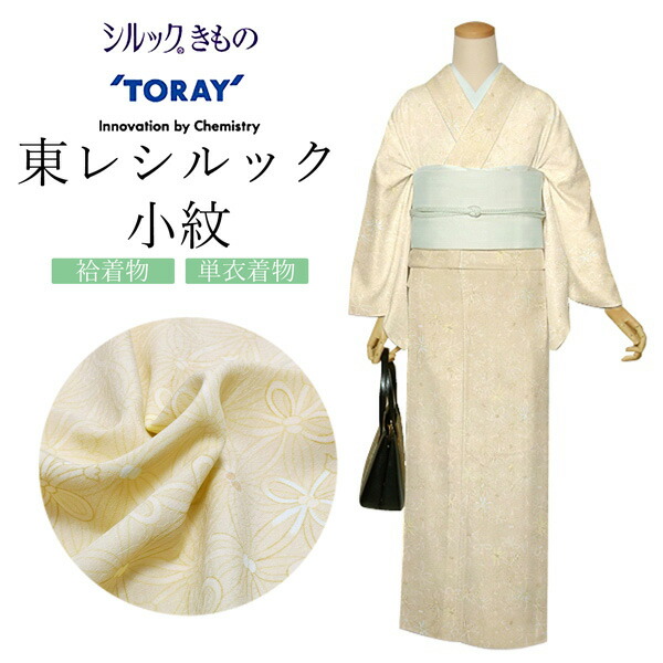 東レ　ばかんすきもの　着尺反物　着物a 東レシルック 反物 「薄桜色 小唐花」ポリエステル 日本製 未
