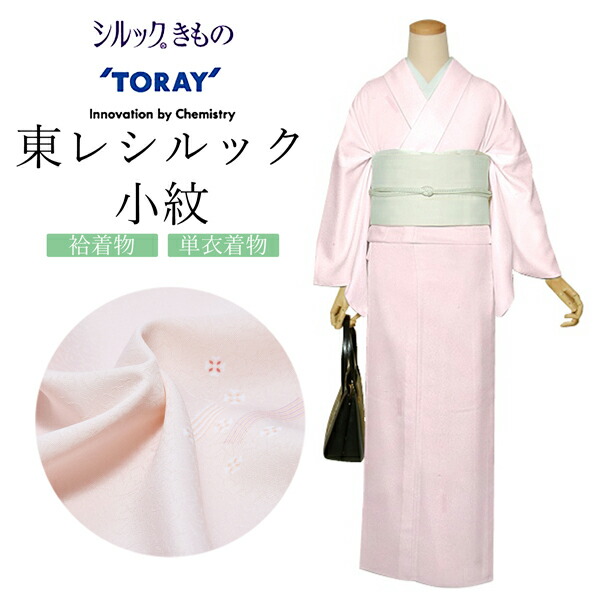 楽天市場】【Prices down2】セミオーダー 洗える 夏着物 絽 反物