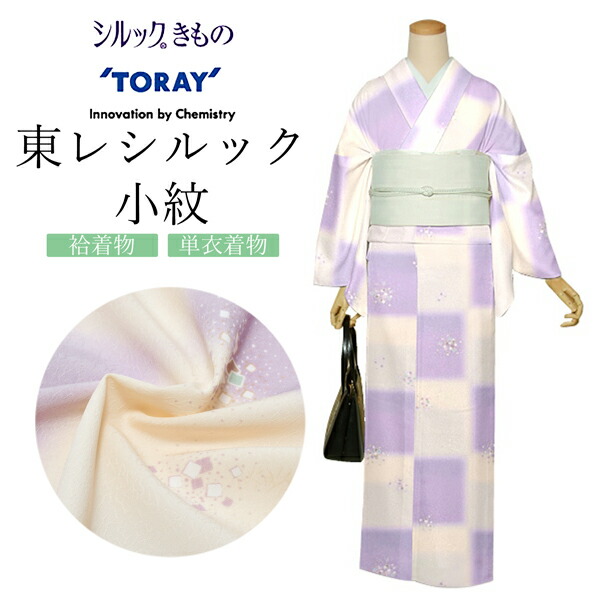 小紋 モダン 象牙色×黒色 正絹 反物 楽天市場】【 1点限り｜未仕立て 】 成謙 正絹 小紋 反物 重ね円