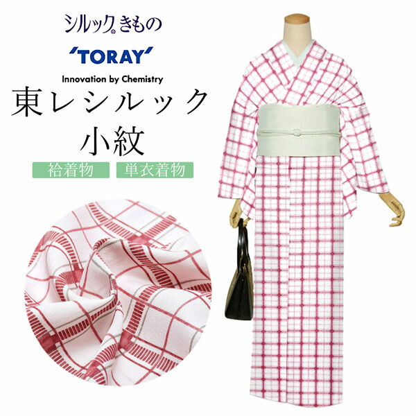 楽天市場】東レシルック かよういろ 森 荷葉プロデュース 反物