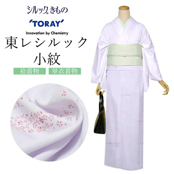 【洗える♪夏着物】小紋＊縞に雪の結晶 長尺 白地 普段着 化繊 街着 6KS41 洗える♪夏着物】小紋＊縞に雪の結晶 長尺 白地 普段着 化繊