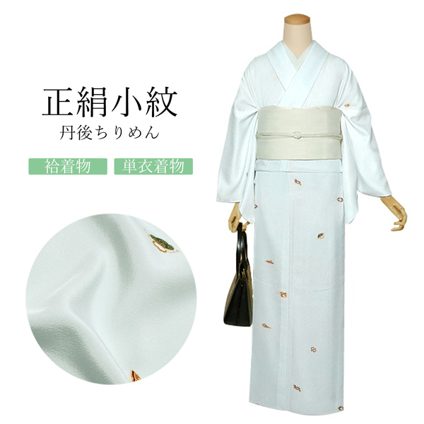 【楽天市場】正絹 小紋 反物 着物「白菫 飛び柄、宝尽くし」日本製 