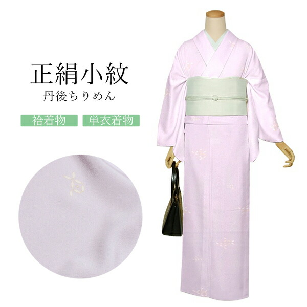 正絹京友禅染着尺反物　摺暈し幾何学文　濃紫系　絹100% 丹後ちりめん　新品 楽天市場】【Prices down2】正絹 小紋 反物 着物「柿渋染め 更紗