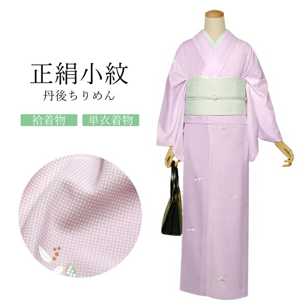 着物　生地　反物　新品　正絹 kkb2810b_1.jpg