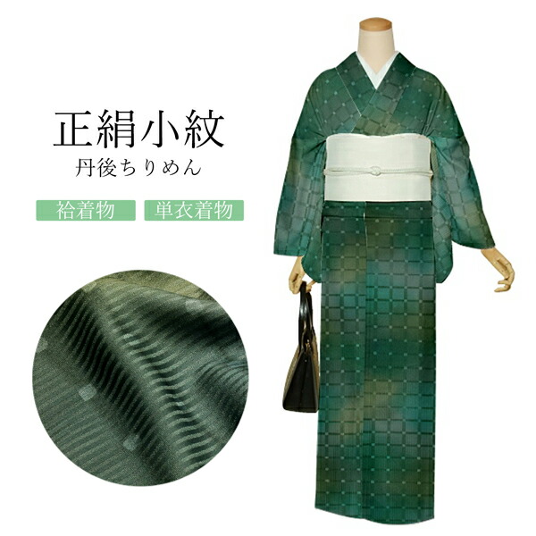 小紋 浜ちりめん 銀彩 紋意匠 櫻尽くし 紫黒色× 濃鼠色 正絹 反物 小紋 浜ちりめん 銀彩 紋意匠 櫻尽くし 紫黒色× 濃鼠色 正絹