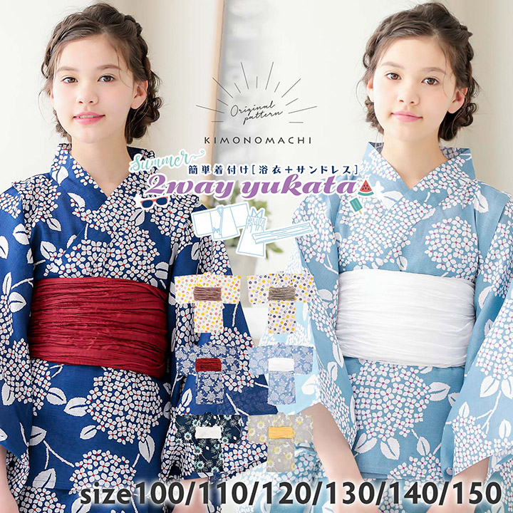 浴衣♪帯セット松田聖子ちゃんプロデュース♪ 美品 松田聖子プロデュース 浴衣 SEIKO MATSUDA 着物 A-537