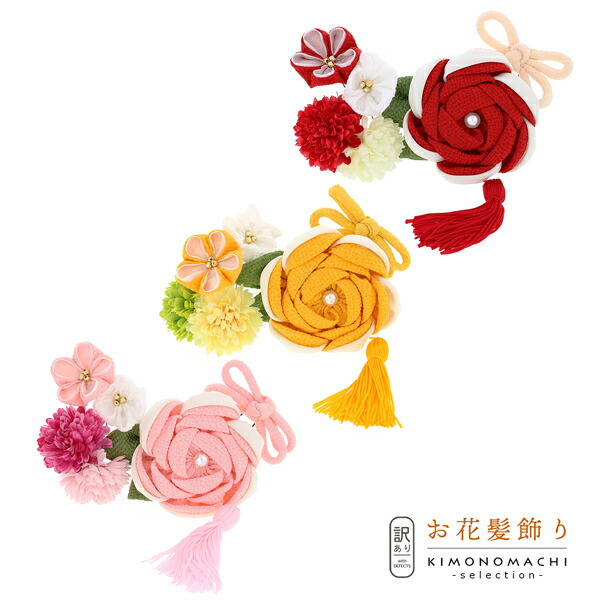 楽天市場】(成人式卒業式最大70％1/8迄)【Prices down5】【訳アリ