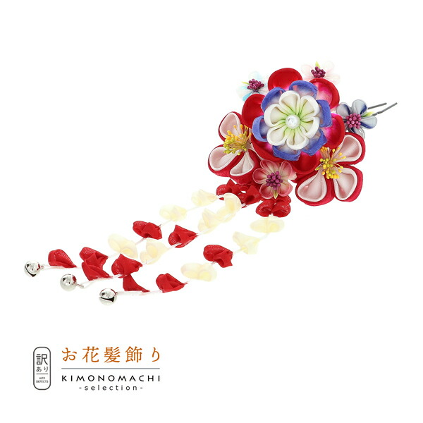 【Prices down3】【訳アリ】【アウトレット品】Uピン 髪飾り 「桜花びら花ざし」ヘアアクセサリー 大人用・子供用 レディース 着物 和装 振袖 ドレス 七五三 女の子 ワンポイント 髪飾り単品【メール便不可】ss2509wkk15