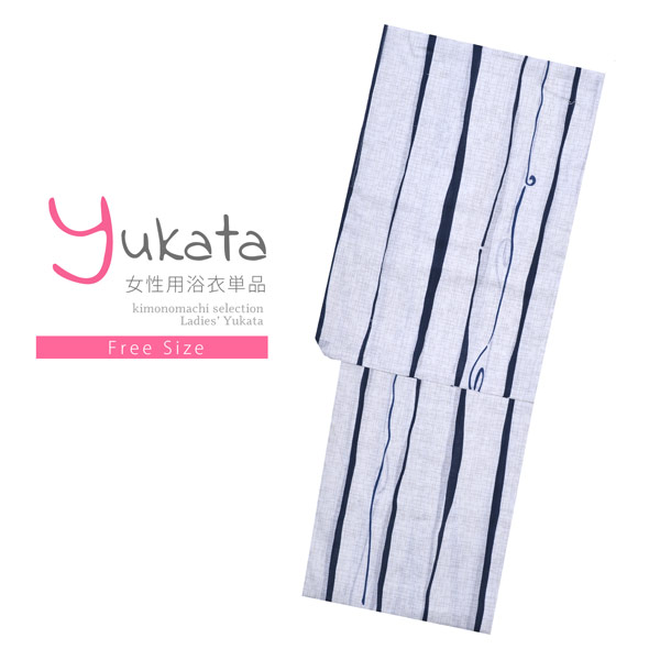 【Prices down2】浴衣 レディース 単品 「プレタ浴衣　紺よろけ縞」 フリーサイズ yukata 【メール便不可】ss2603ykl35