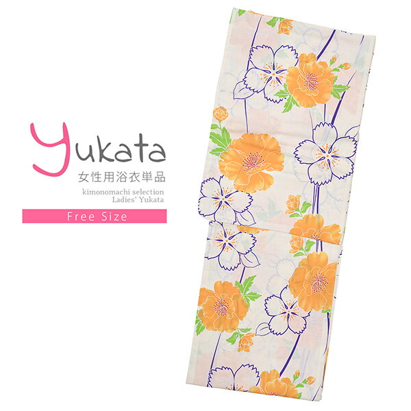 浴衣 レディース 単品「Ma-ni クリーム 黄緑 オレンジの菊」フリーサイズ yukata 【メール便不可】ss2512ykl25 楽天市場】【Prices down2】浴衣 レディース 単品 「Ma-ni クリーム 黄