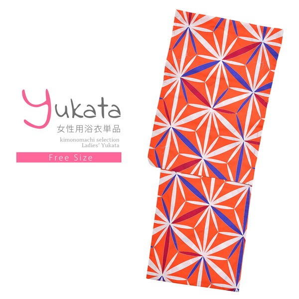 楽天市場】【Prices down2】浴衣 レディース 単品 「Ma-ni クリーム 赤