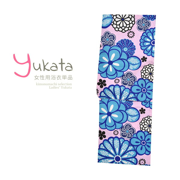 【Prices down2】浴衣 レディース 単品 「ピンク地に花」 フリーサイズ yukata 【メール便不可】ss2603ykl35