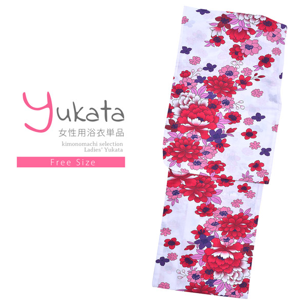 【Prices down2】浴衣 レディース 単品 「風香　白地　赤の牡丹と桜」 フリーサイズ yukata 【メール便不可】ss2603ykl35