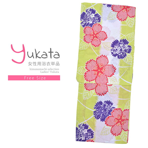 浴衣服 レディース 単品 Canoa 黄緑 白み お花 フリー大いさ Yukata エレクトロニクメール尺牘不可 お聖祭 火工品協商 盆踊りに 涼しネーチャーな幻妻浴衣単品 壮丁可憐 新作浴衣 Maxtrummer Edu Co