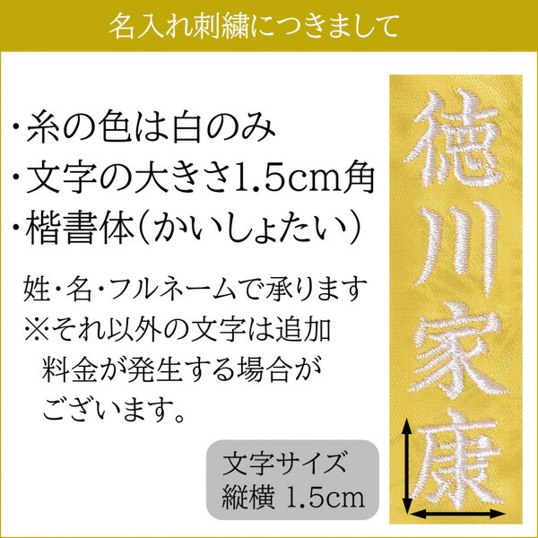 名入れ縫い ちゃんちゃんこ 年長 黄み 米寿祝事 喜寿 傘寿 卒寿 お名辞刺繍あがり口 長寿祝い 喜寿77歳 傘寿80歳 米寿歳 卒寿90歳 ちゃんちゃんこひとそろい 諱刺繍入りのちゃんちゃんこと大黒頭巾と末広にお祝いの手翰利帳と飾付け皮の5一点セット R メール便不可