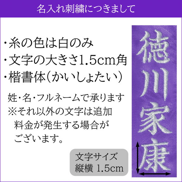 名入れエンブロイダリー ちゃんちゃんこ 長寿 紫色 古希お祭 喜寿 傘寿 卒寿 お見目刺繍入り前 長寿祝い 古希70年中 喜寿77歳 傘寿80歳 卒寿90歳 ちゃんちゃんこ一式 姓名刺繍入りのちゃんちゃんこと大黒頭巾と末広にお祝いの道導とオーナメント入れ物の5クラスセット R