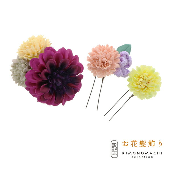 【Prices down2】【訳アリ】【アウトレット品】コーム 髪飾り 「マムのコームとUピンの3点セット」ヘアアクセサリー 大人用・子供用 レディース 着物 和装 振袖 ドレス 七五三 女の子 ワンポイント 髪飾り単品【メール便不可】ss2509wkk25