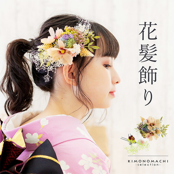 おまけの髪飾り 5万円以上の振袖フルセットをご購入頂いた方お選び下さい 楽天市場】(成人式・卒業式10%OFFCP11/27迄)髪飾り 成人式 つまみ髪