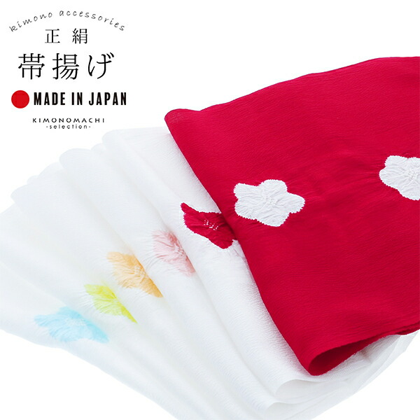 【Prices down】振袖用 帯揚げ 正絹 「市松 梅 全6色 No.505」 古典 豪華 成人式 結婚式 振袖 正絹帯揚げ 振袖用帯揚げ 振袖小物 帯あげ おびあげ 帯揚 日本製 【メール便対応可】＜H＞ss2509wkm10