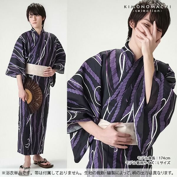 市場 浴衣 メンズ浴衣 綱に唐草 紫 単品 男性浴衣 M S メンズ