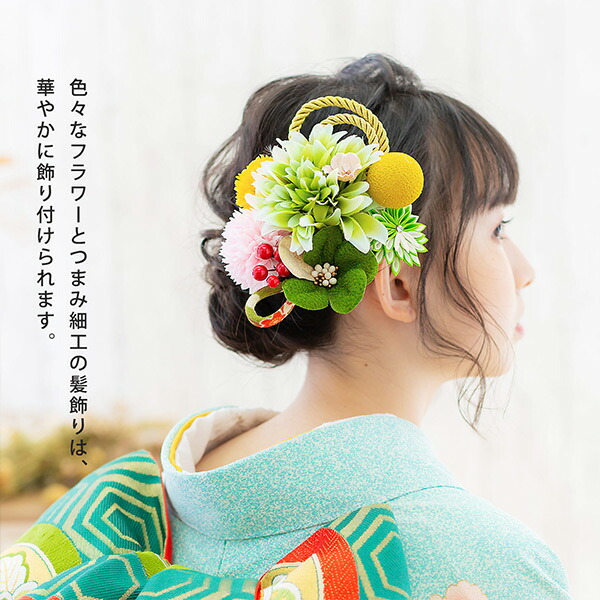 髪飾り 成人式 花髪飾り コーム Uピン 2点セット お花と玉飾り 組紐 グリーン No 振袖用髪飾り お花髪飾り つまみ細工 成人式 卒業式 結婚式 着物 日本製 メール便不可 Nerodesign Com Br