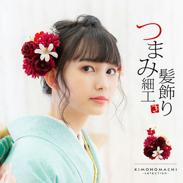 アネモネ 髪飾り ピンク・ライトブルー 2点 アネモネの髪飾り/ 紫 / 2パーツセット | 和装小物専門店「花椿」