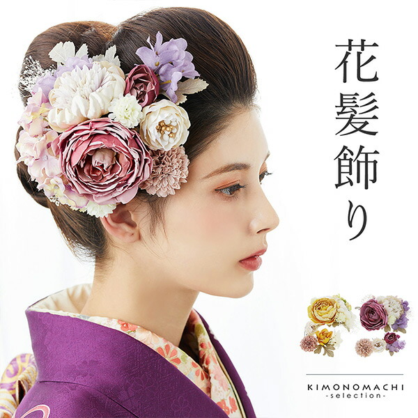 成人式髪飾り 楽天市場】(成人式卒業式10％OFFCOUPON12/25迄)髪飾り 成人式 花髪飾り