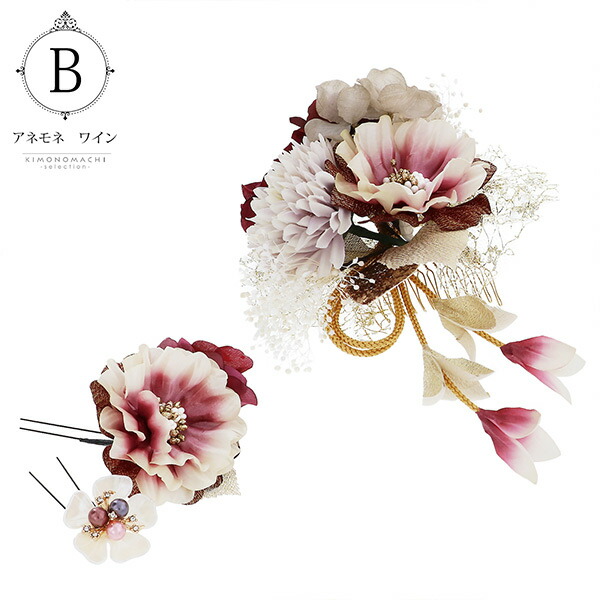 最大72 オフ 髪飾り 成人式 花髪飾り フラワーコーム Uピン 3点セット アネモネ グレー ワイン No 1339 振袖用髪飾り お花髪飾り プリザーブドフラワー 卒業式 結婚式 着物 日本製 Fucoa Cl