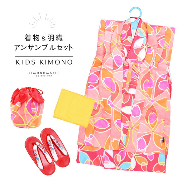 女の子　ウールアンサンブル　長着＆羽織＆帯＆小物　赤×黄色　24時間発送 女の子 ウールアンサンブル 長着＆羽織＆帯＆小物 赤×黄色 24時間