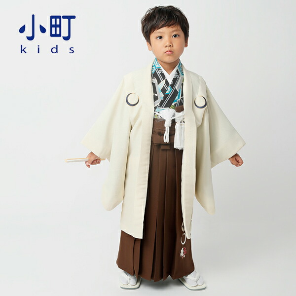 七五三 着物 3歳～5歳 ブランド羽織袴セット 小町kids 「クリーム月輪×茶刺繍」 小柄な五歳 大きな三歳向け 対応身長100cm～110cm前後 フルセットに足袋と腰ひもと雪駄プレゼント 着物セット 男児用 3才～5才【送料無料】 【メール便不可】ss2603kkd10