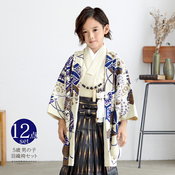 鹿の子柄がかわいい♡七五三　3歳から5歳　男の子　セット　一式　黒 七五三 着物 3歳〜5歳 ブランド羽織袴セット 小町kids 「黒月輪