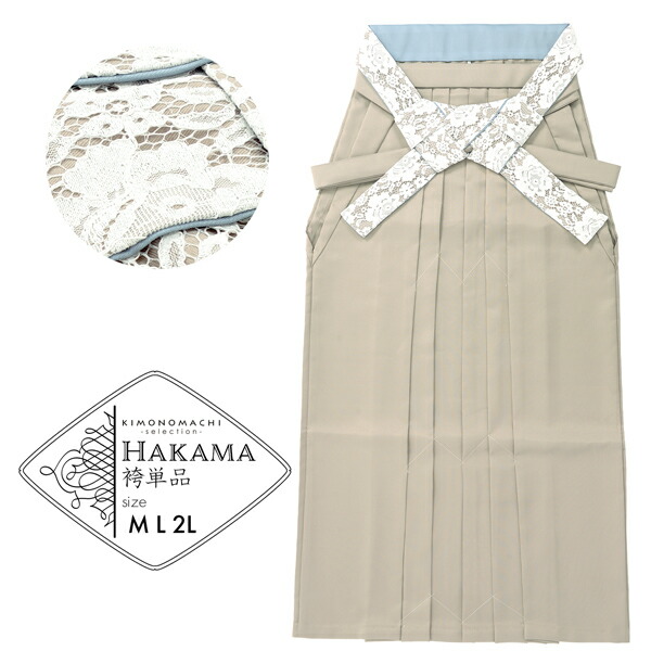 楽天市場】(卒業式応援10％OFFCOUPON1/22迄)レース袴 単品「アイス