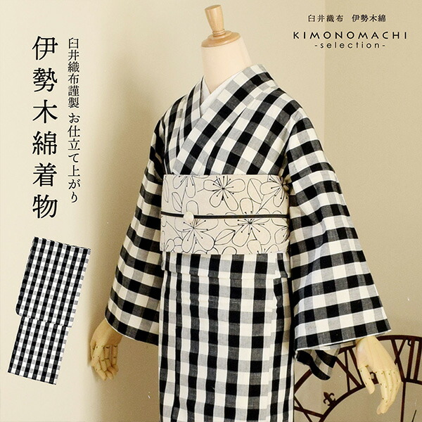 楽天市場】伊勢木綿 洗える着物 単品 「箱格子 浅紫色×白藍（夢物語 