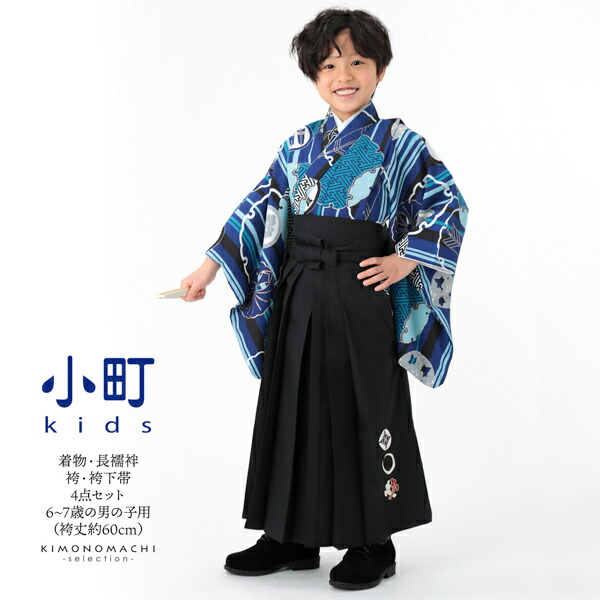 七五三　男児　御祝袴セット　11点セット 楽天市場】【レンタル】七五三 5歳 レンタル 753 袴セット 男児
