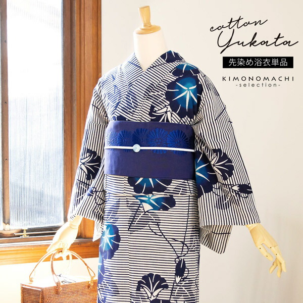 楽天市場】(浴衣値下げ価格据え置き9/25迄)【Prices down2】浴衣