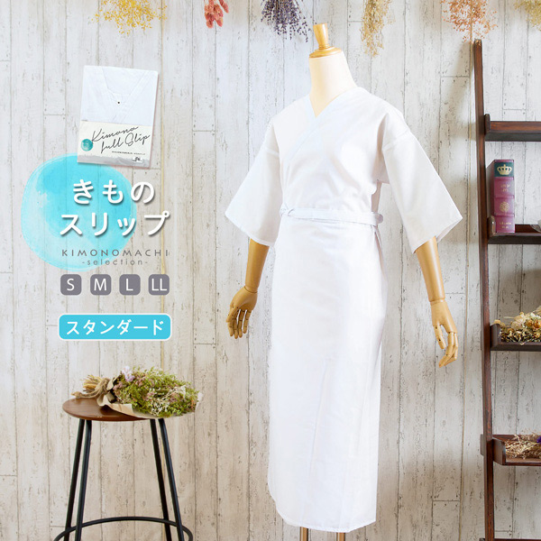 半襦袢と共レース付きお裾除け kimononakaya_e2109001
