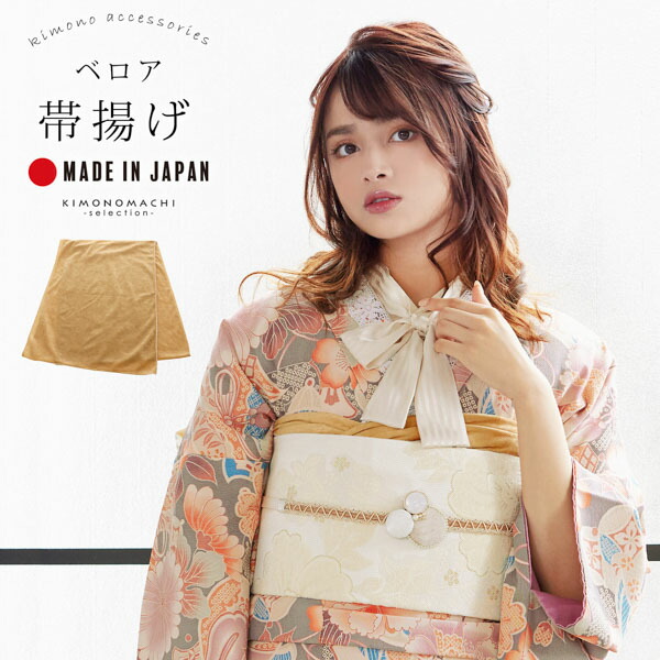 楽天市場】(成人式・卒業式10%OFFCP11/27迄)帯揚げ 振袖 成人式 ベロア