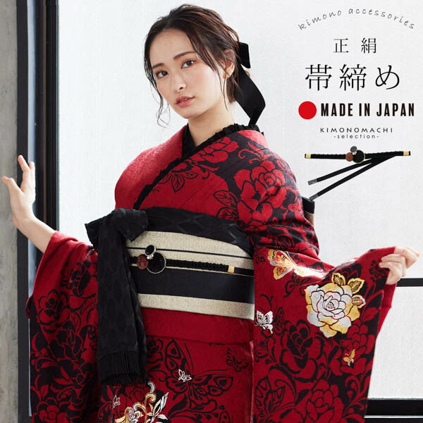 帯締め　新品　未使用　在庫処分　振袖　着物　成人式 楽天市場】帯締め 振袖 成人式 パール 絹 正絹 手組 金糸 金属糸