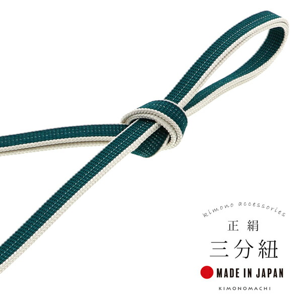 楽天市場】三分紐 正絹 「ココア×白練色」 帯締め 並尺 三分帯締め