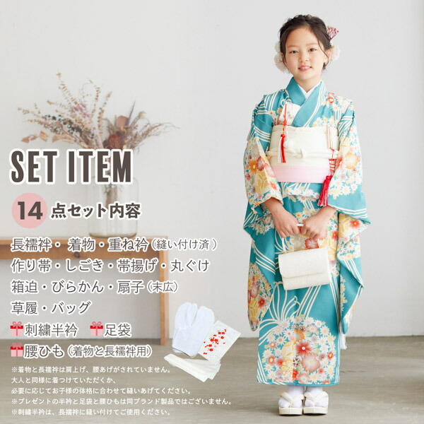 市場 七五三 7才 ブルー 7歳 女児用 四つ身着物フルセット 花薬玉 女の子