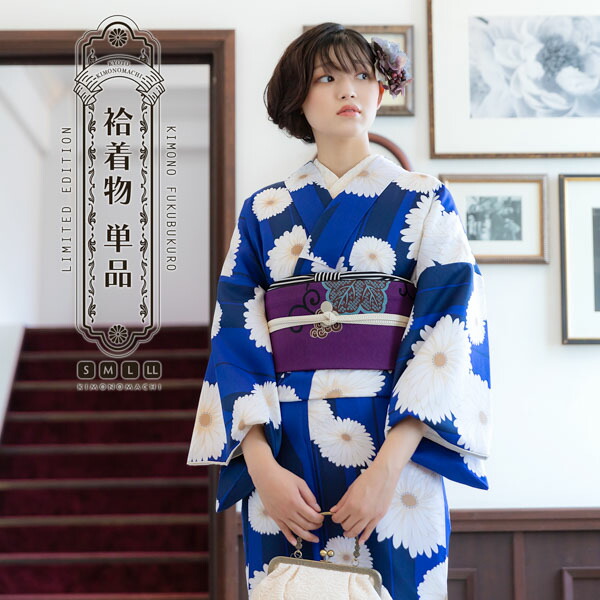 洗える着物 袷着物単品「矢羽根に菊 瑠璃色」KIMONOMACHI オリジナル きもの福袋から飛び出た着物単品 サイズS/M/L/LL 小紋 カジュアル着物 袷着物 レディース キモノ kimono【メール便不可】ss2603kck15|京都きもの町