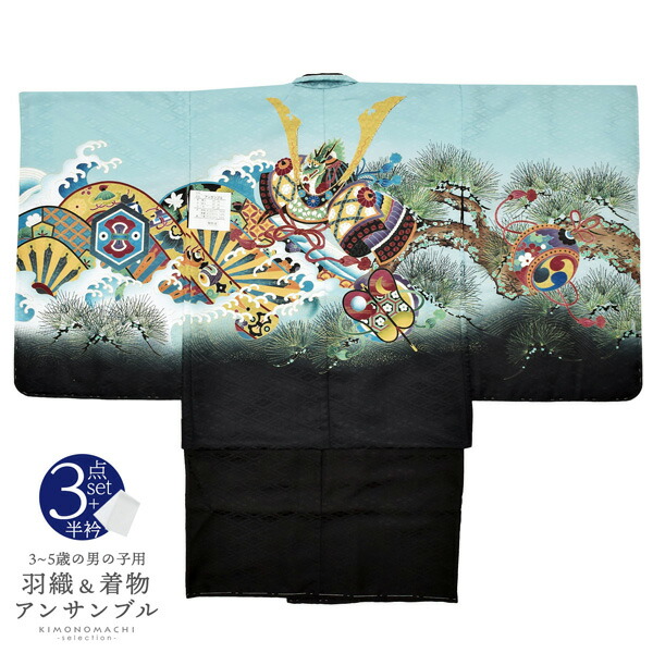 楽天市場】七五三 着物 男の子 5歳 羽織・着物アンサンブル 「鷹 羽織