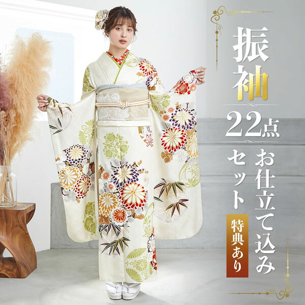 未仕立て 振袖 22点セットSION クリーム 四君子仮絵羽 振り袖 正絹 着物 ブランド振袖 成人式 結婚式 結納 パーティー 晴れ着 【メール便不可】｜京都きもの町 199,000円