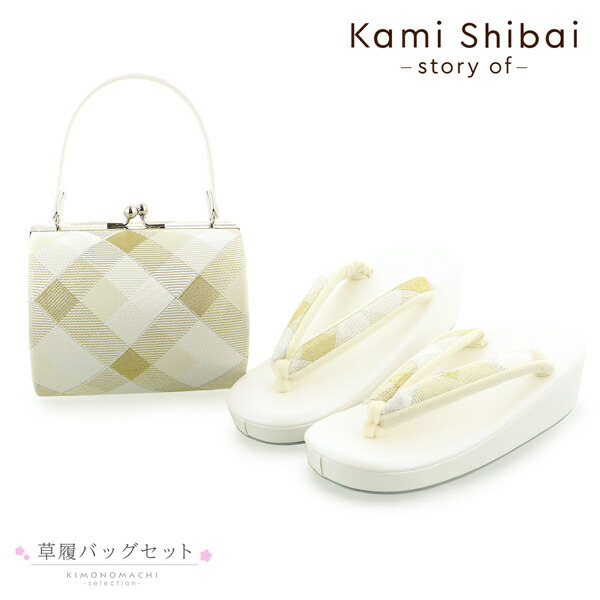 【専用 超美品】七五三帯草履バッグ小物セット 草履バッグセット 七五三 753 7歳 草履 バッグ セット バッグ