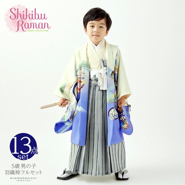 七五三 着物 5歳 男の子 羽織袴 楽天市場】(七五三超早割11%OFF9/04迄)七五三 着物 男の子 5歳