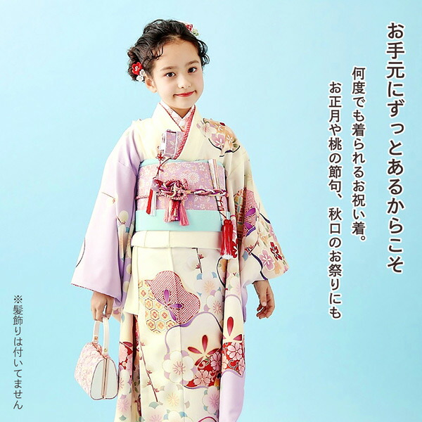 お手頃価格 七五三 7歳 お着物セット 長襦袢付き クリーム オレンジ 